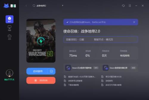 steamcod战区2登录方法