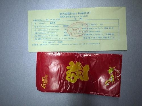 朋友小孩住院发多少红包合适