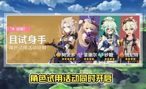 原神up角色多久更新一次