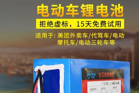 电动车60v的能冲36v吗