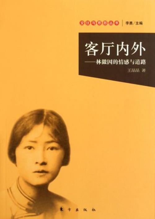 林徽因的风筝表达了什么情感