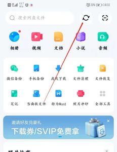 好友可以看到我的网盘吗