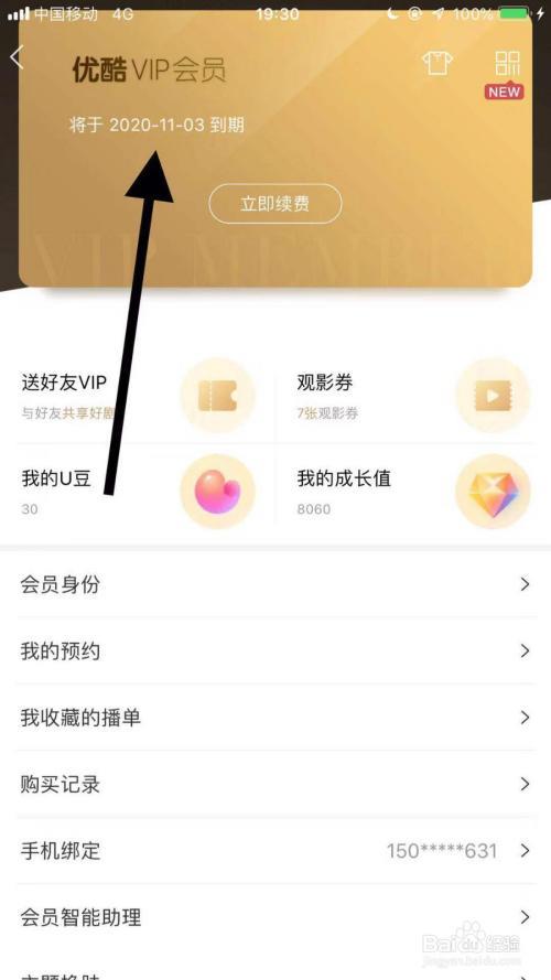 优酷历史记录别人登的也会有吗
