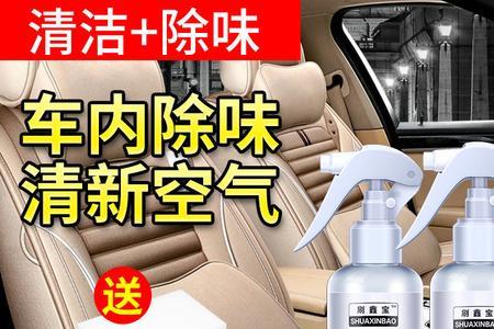 清理汽车内饰什么清洗剂好用