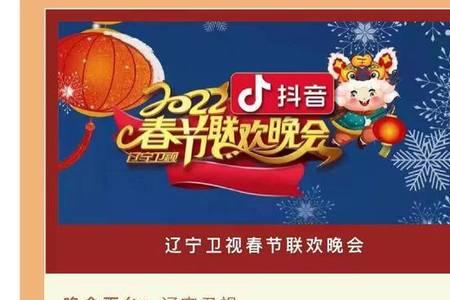 2022各大卫视春晚播出时间