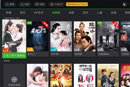 连网电视怎样下载爱琦艺