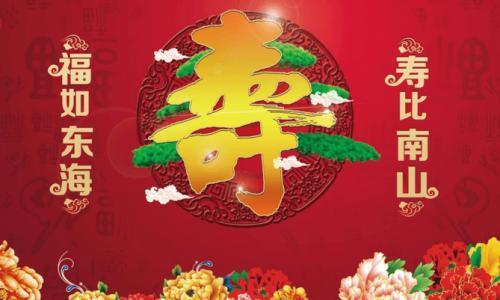 过六十大寿女儿都要准备点什么