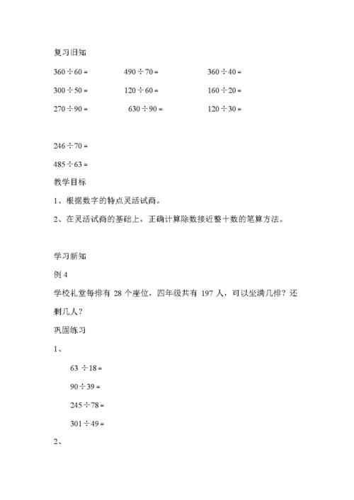 口44除以47商是一位数