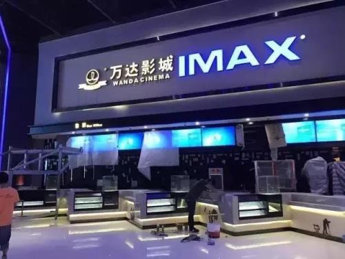 万达imax电影要自备眼镜吗