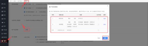 影视综艺如何在添加标签里出现