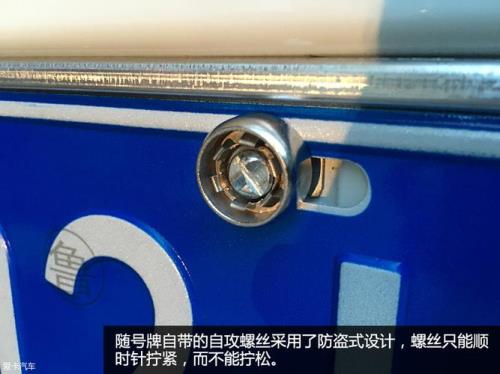 牌照扣装不上去