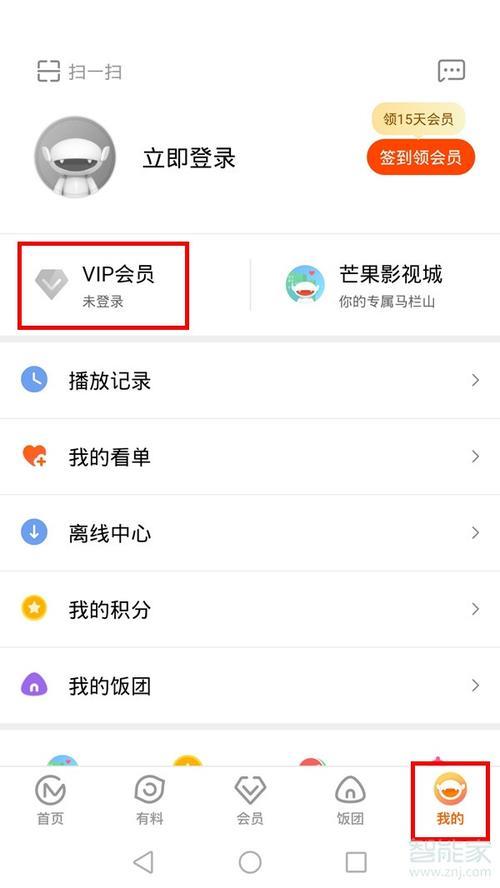 芒果tv的会员兑换码是什么