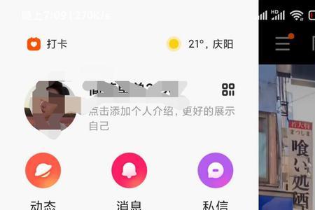 快手怎么接收情侣邀请