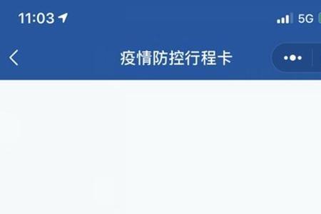 行程码出错投诉管用吗