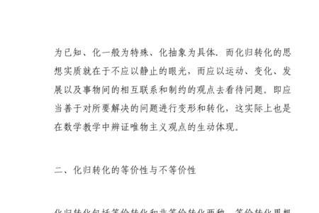 提升转化数是什么意思