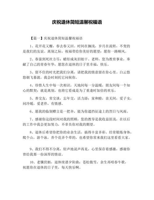 同事退群幽默祝福