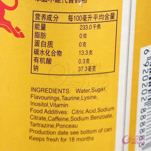红牛的主要成分有哪些
