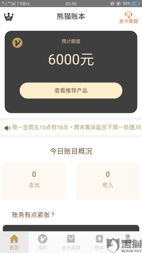 熊猫互动怎么退款