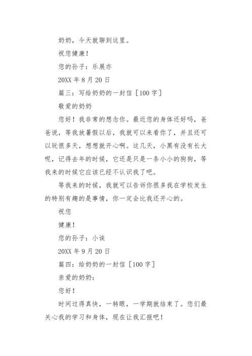 一封信的格式