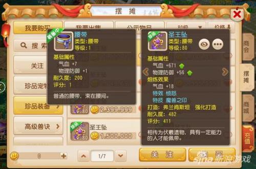 梦幻飞升扣经验怎么划算
