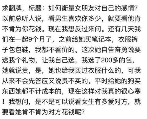 你有100元，你愿意为女朋友花多少