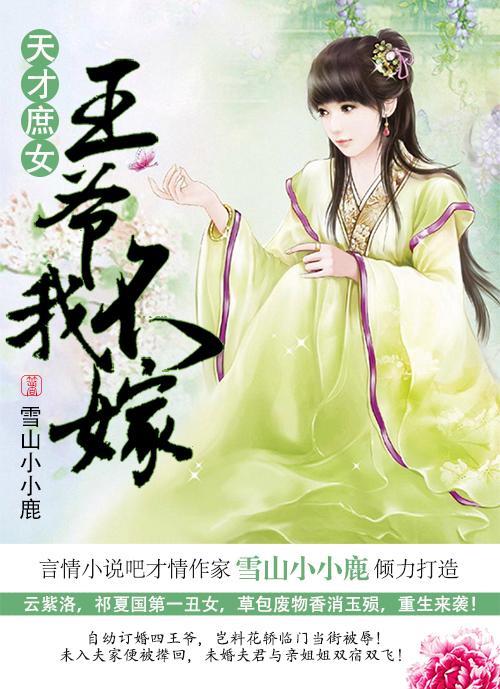 求一部现代古代来回穿越的小说