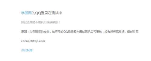 微博提现获取用户信息异常