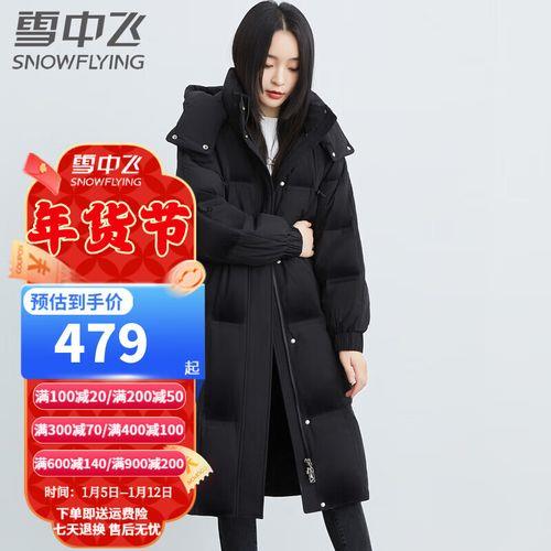 雪中飞羽绒服怎样辩真伪