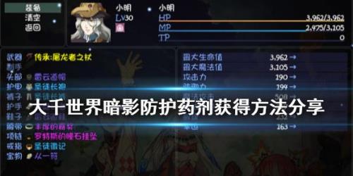 超能世界如何获装备