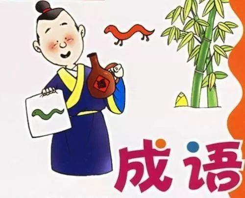 言语朴实是成语