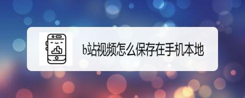 手机的本地视频怎么找