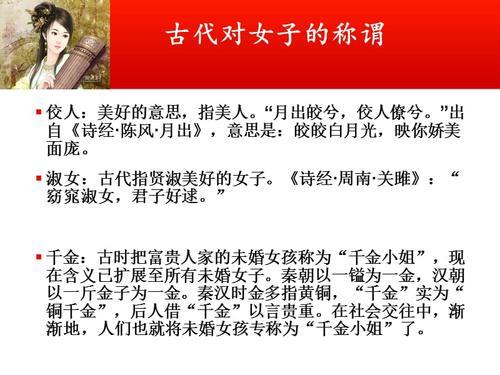 女少爷怎么称呼