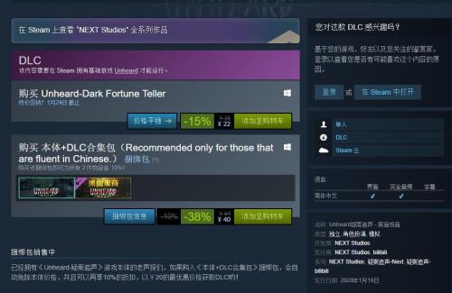steam怎么装DLC