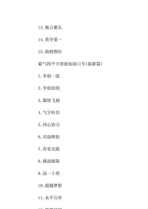 歌唱祖国口号押韵四字