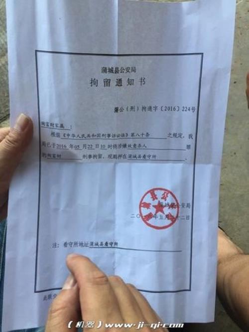 拘留十天会通知单位吗