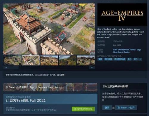 帝国时代4内存不足怎么回事
