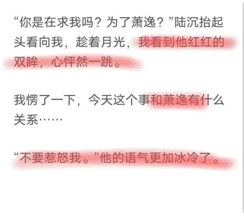 陆沉是怎样惩罚兔子的