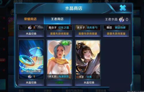 荣耀王者水晶商店什么时候更新