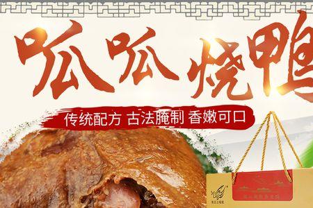 张汪板鸭哪家最正宗