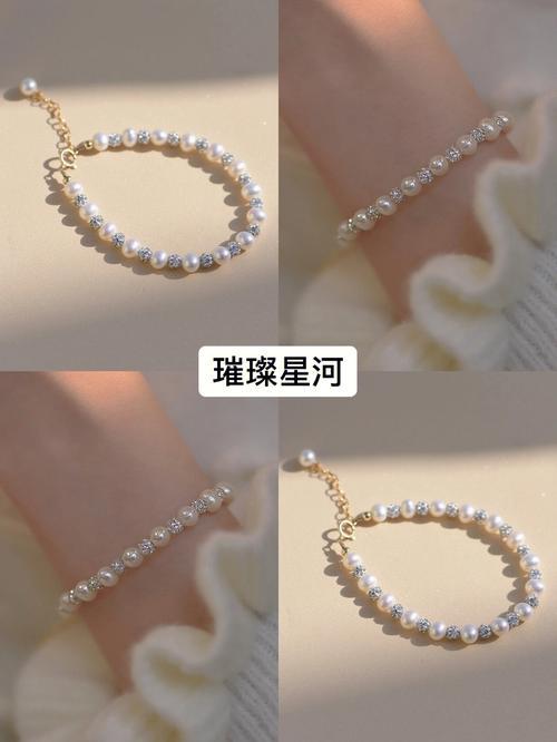 璀璨的珍珠结局