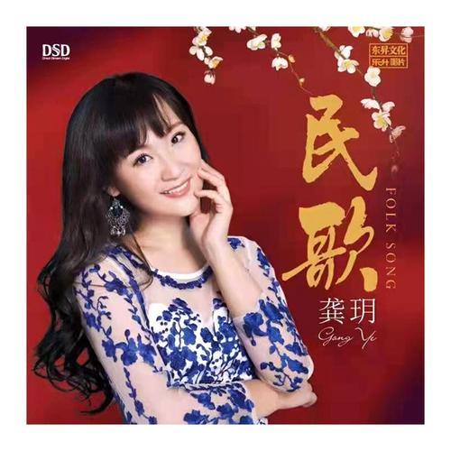 广东民歌十大名曲