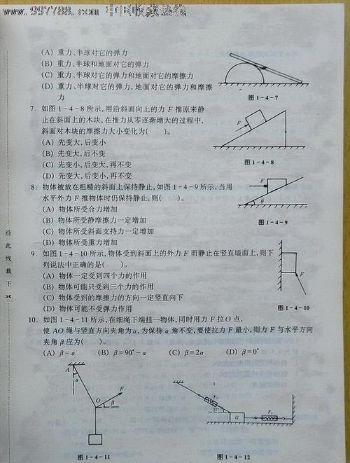 会考难度是什么