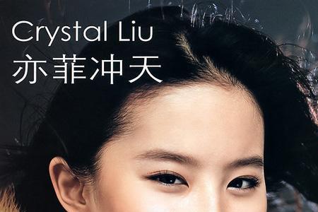 刘亦菲是河北人吗