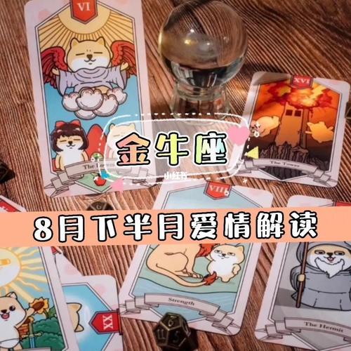 8月的爱情像什么