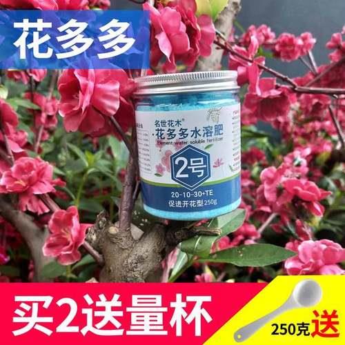 花多多1号兑多少水