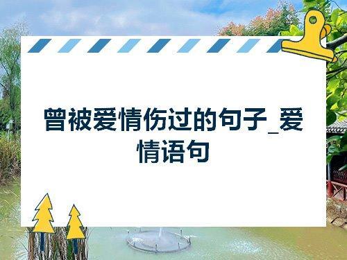 16点47分爱情表示什么意思