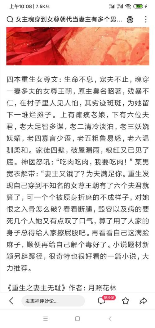 李凌峰秦怡然小说叫什么名字
