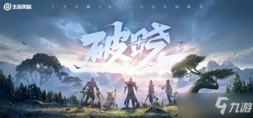 代号破晓现在一共有多少个英雄