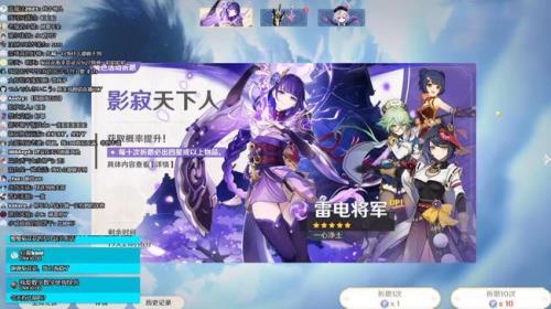 原神雷神是凡人吗