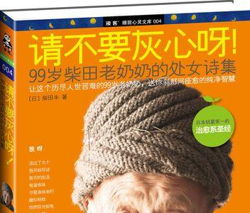 请不要灰心粤语歌词